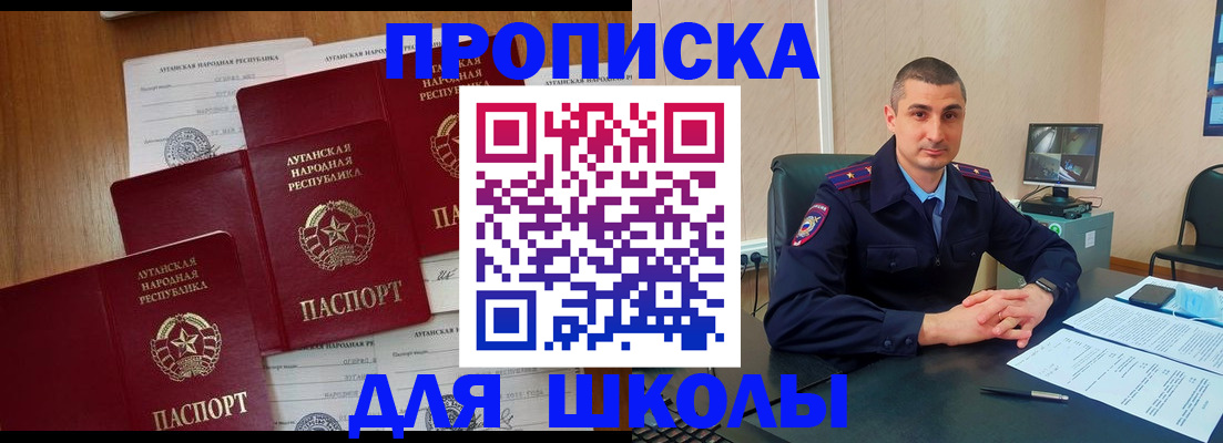 временная регистрация купить в Сатке