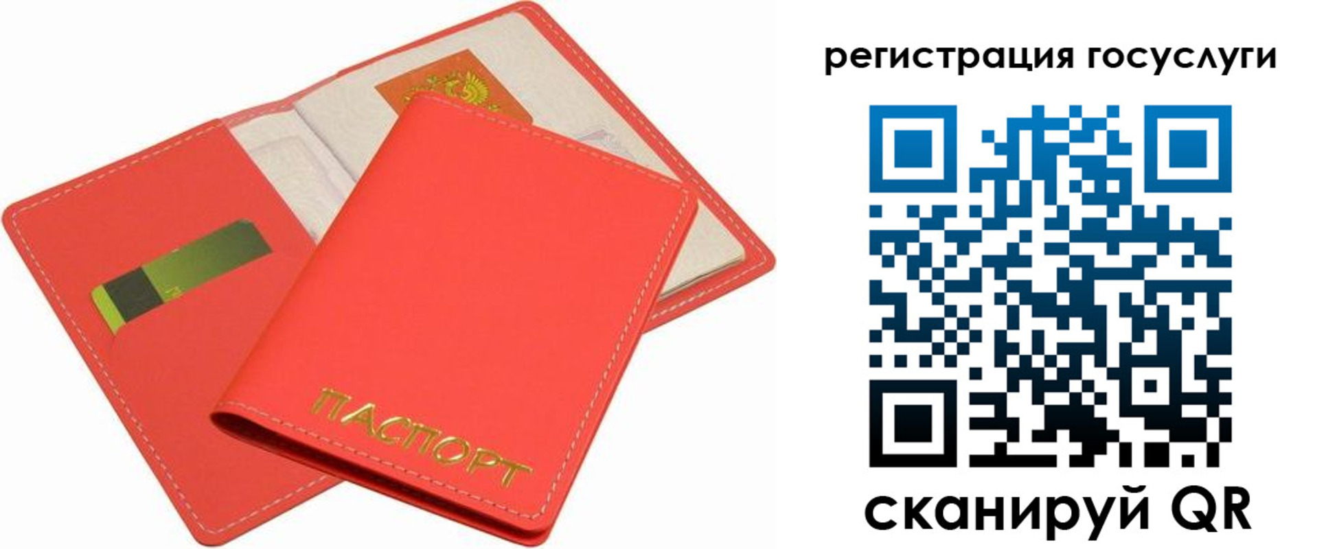 регистрация в Сатке