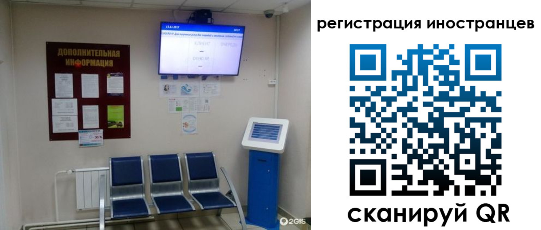 временная регистрация гарантия в Сатке
