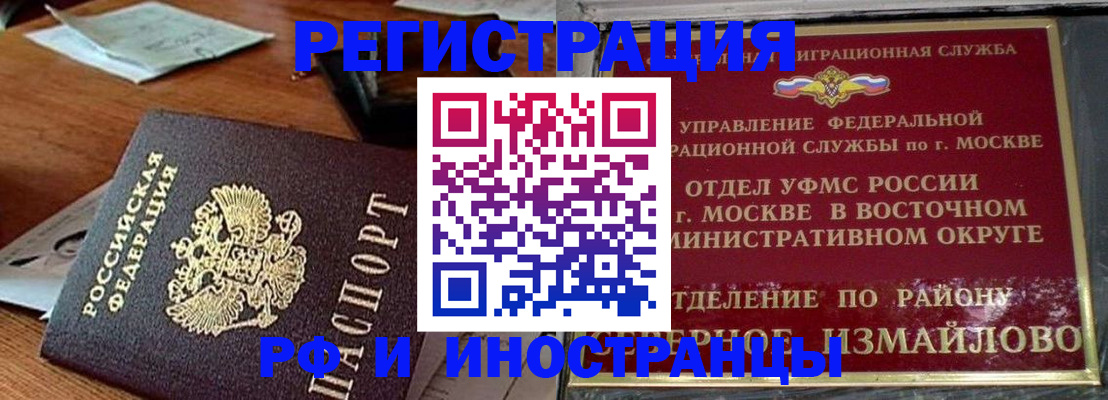 прописка ребенка в Сатке