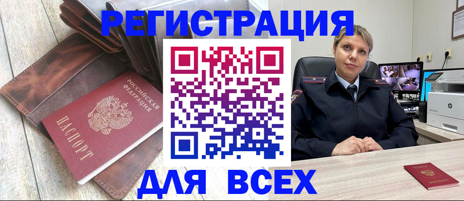 где прописаться в Сатке