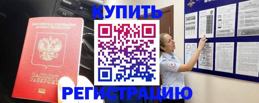 регистрация в Сатке