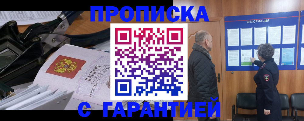 миграционный учет в Сатке