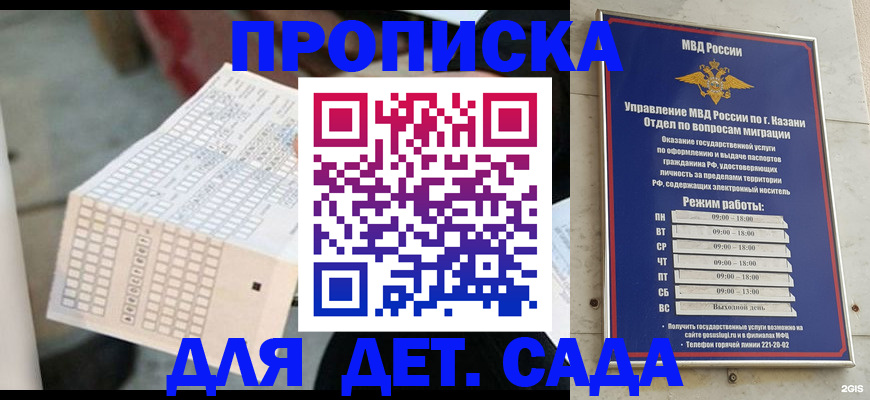 прописка поиск в Сатке