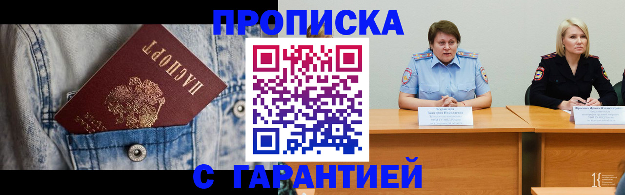 пропишу в квартире в Сатке