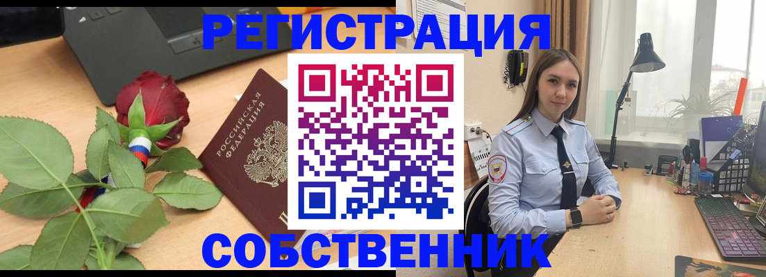 прописка штамп в Сатке