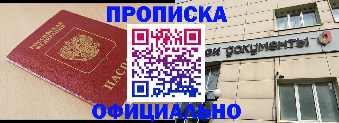 временная регистрация госуслуги в Сатке